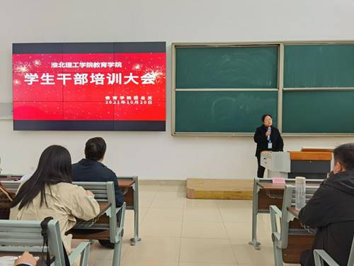 员工干部培训大会1