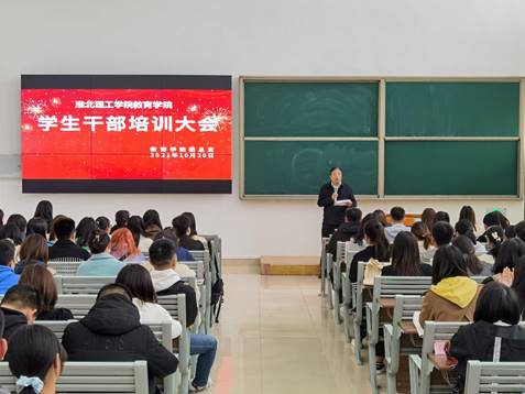 员工干部培训大会3